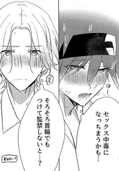 Gokko asobide wa nai nodesu + extra