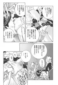 (C76) [Human High-Light Film (Shiosaba)] Naisho no Honey 2 (Cutey Honey)