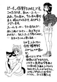 [Sano Takayoshi] Nemurenai Yoru