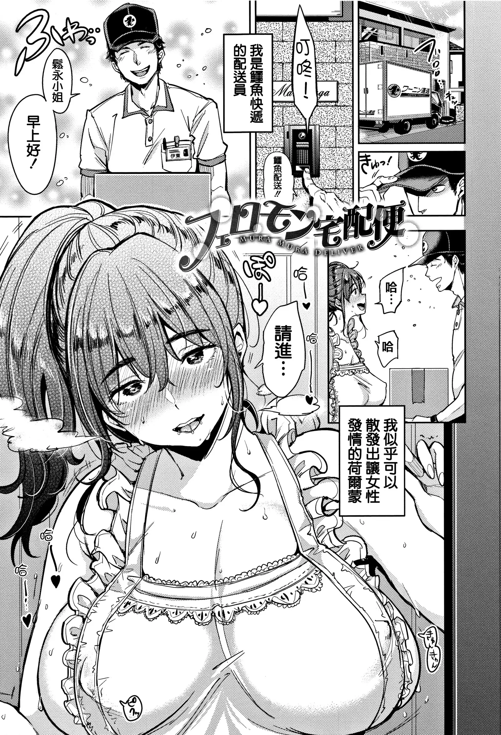 Nyan Nyan Shichau zo !