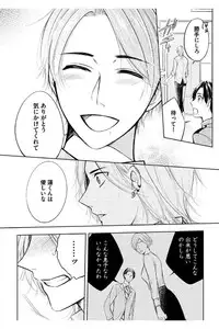 [Mikumo Yuzuru] Douteimaku Shounen