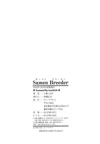 [Komine Tsubasa] Samen Breeder