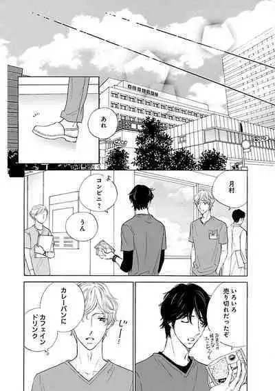 Renai LoveMax 2023-06