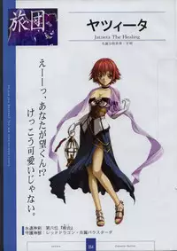[XUSE]Seinarukana The Spirit of Eternity Sword 2 Material Book
