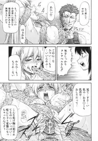 [Nagare Ippon] Parabellum 1