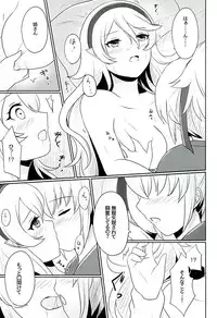 (Kokuin no Hokori) [RazChoco (Ayame)] Tasogare no Yume (Fire Emblem if)