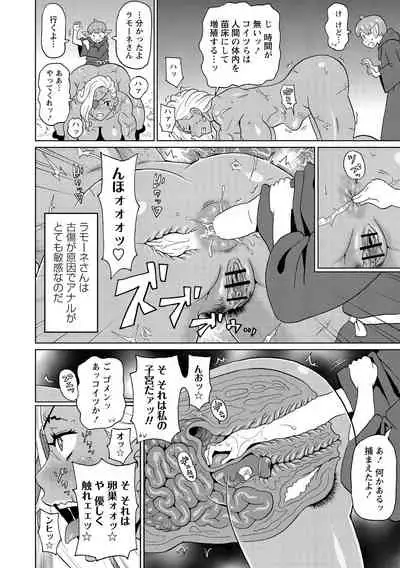 Nikuana Full Package