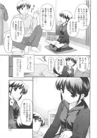 [Ueda Yuu] Chinchikochin Koakuma