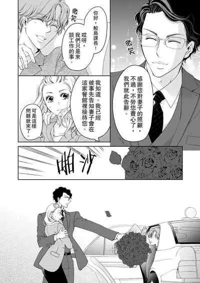 将妳的一切全部拥入怀中~交往0日、立刻结婚！？~ 01-24 Chinese [拾荒者汉化组]