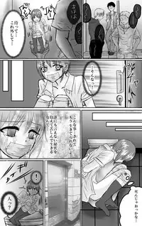 [Kowareta Omocha] Omocha wa Kowashite Asobu Mono - Matome Soushuuhen