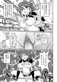 (C84) [Bronco Hitoritabi (Various)] Daikangi! Aiyu Shoujo All Stars (Precure Series)