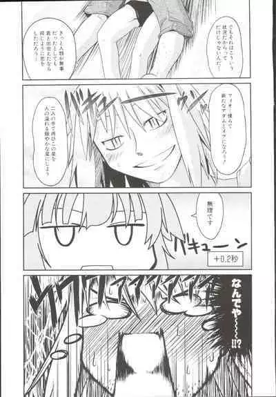 Takuramakan Doubutsuen-Taklamakan Zoo