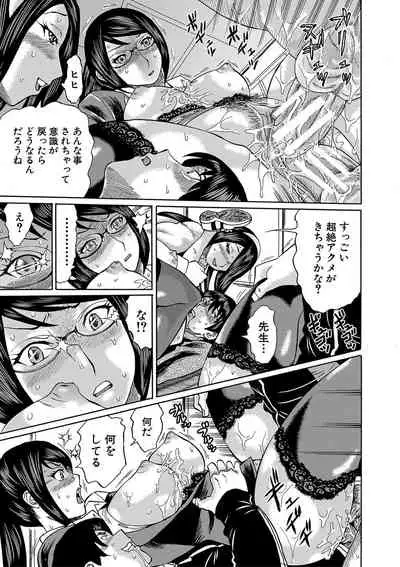 Netorareta Boku no Sensei