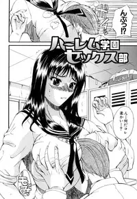 [Wakatsuki] Genkai Oppai