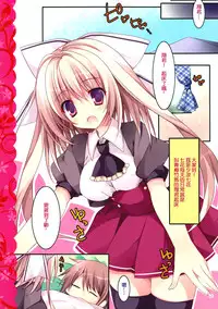 (C86) [Matsurija (Nanaroba Hana)] Aisai Osananajimi[chinese]