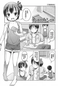 [Misao.] Hajimeteno! | 是第一次哦！ [Chinese] [CastlevaniaYB个人汉化]