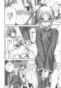 [Anthology] Kawai Sugiru Boku 2