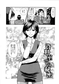 [Azuma Tesshin] Futari de Dekirumon - You & I can do every lovemaking