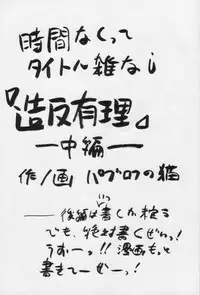 [Imakaya (Imaka Hideki)] Nama Yude (Various)