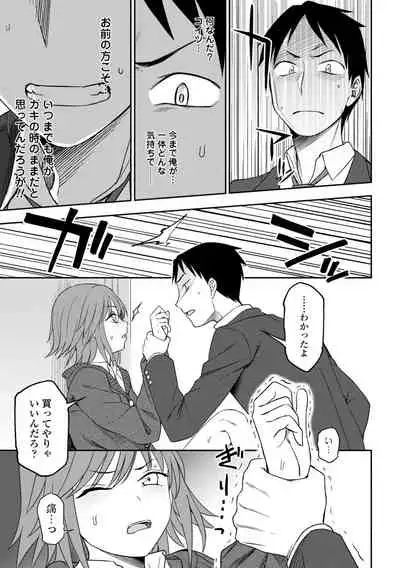 Chotto… Shite Minai?