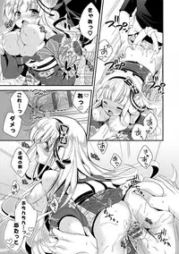 [Hirono Azuma] Virgin Holic [Digital]