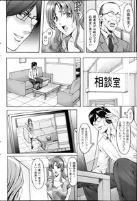 [Hoshino Ryuichi] Saimin Choukyou Gakuen