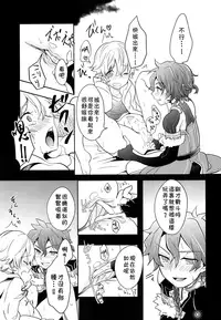 (C94) [Minamono (Minamo)] Ko-Gil Challenge (Fate/Grand Order) [Chinese] [theoldestcat汉化]