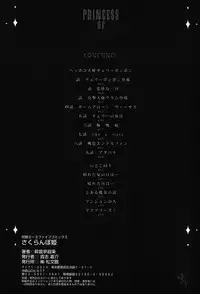 [Shoryutei Enraku] Sakuranbo Hime