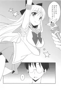 (C84) [Toumei Kousoku (Chika)] Delivery Venus (Bishoujo Senshi Sailor Moon)