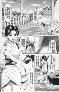 [Makibe Kataru] Ureduma Senka [Chinese]