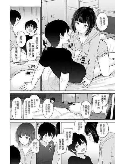 Kyou kara Kazoku, Soshite Koibito. Ch. 8