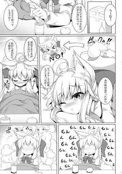 Chihaya-san to Tanoshii Oshiri H