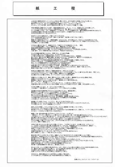 [Byouki Haikara (LDL)] Dream Graph (Sayonara Zetsubou Sensei) [2010-09-16]