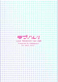 (C90) [Kamogawaya (Kamogawa Tanuki)] Love Halation! ver.E&N (Love Live!)