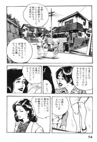 [Ken Tsukikage] Furin Tsuma Mujou