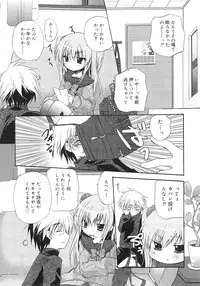 [Kimio Tamako] Dare ni mo Himitsu na Koigokoro♥