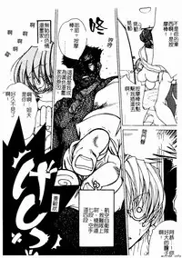 [Anthology] Kyoudai Renka 4 [Chinese] [Incomplete]