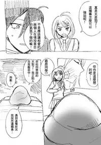 [MIMO] SEX Shinai to Derarenai Heya (New Danganronpa V3) [Chinese]