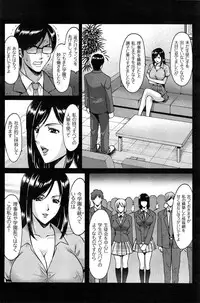 [Hoshino Ryuichi] Saimin Choukyou Gakuen