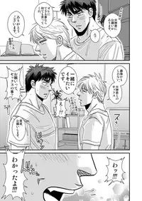 [日本語] 火神○我のエロボディ! - Taiga