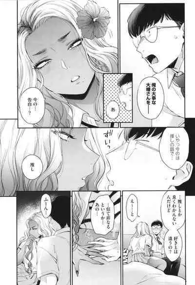 Kuro Gal a La Carte + Toranoana Kounyuu Tokuten 4P Leaflet