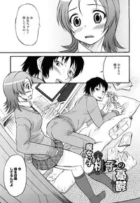 [Hanamaki Kaeru] Mure-Mure!