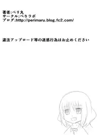 [Perilab (Perimaru)] Gyakushuu! Kusuguri Goumon [Digital]