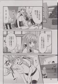 [Doi Sakazaki] Neta ga Girigiri Revolution (COMIC MoeMax 2008-12 Vol.15)