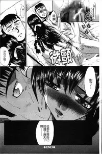 [Gekka Saeki] Ikenie Live - Esclaves en Direct [Chinese]