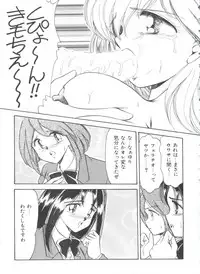 [Anthology] Saint Something 2 (Various)