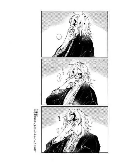 [Yurayura (Hiro)] Uhn Usm Umk (Kimetsu no Yaiba)