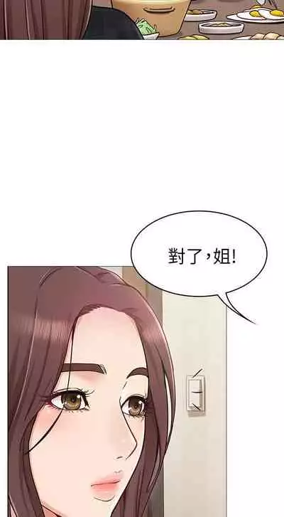 【周六连载】女友的姐姐（作者：橡果人&獵狗） 第1~26话