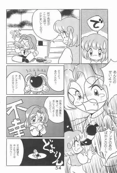 PILE UP! Fun House 8th