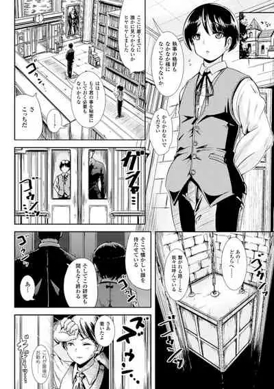 Trans B Maid x Asa Onna to Futanarikko Ojousama